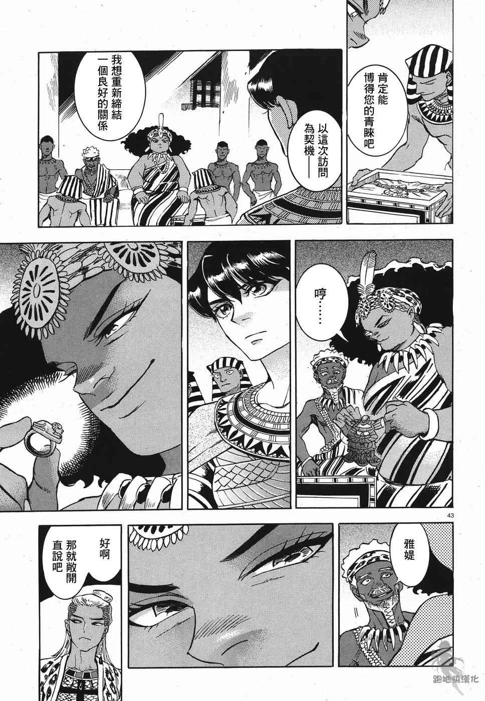 26话 第42页