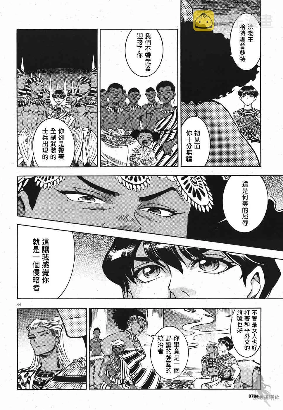 26话 第43页