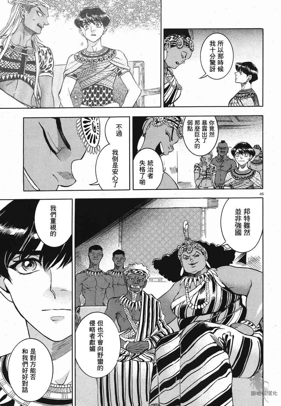 26话 第44页