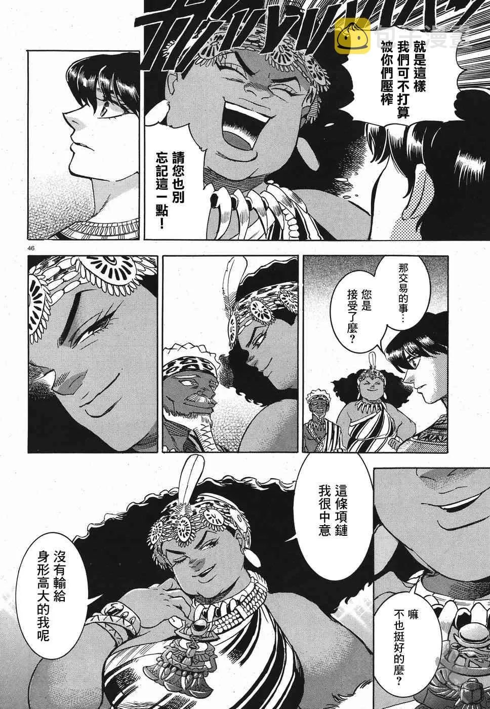 26话 第45页