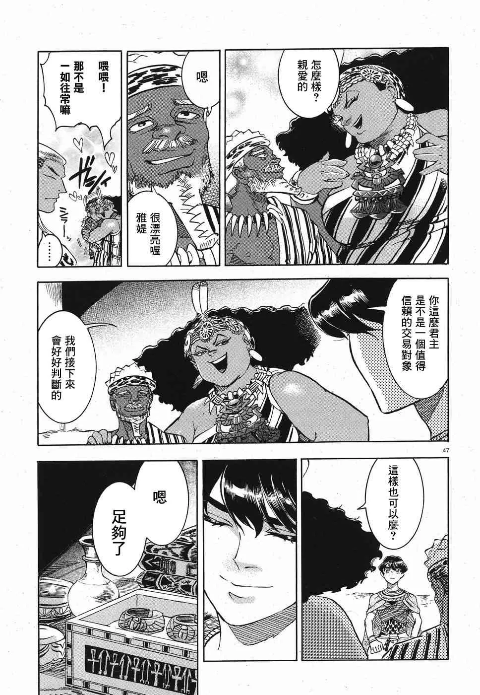26话 第46页