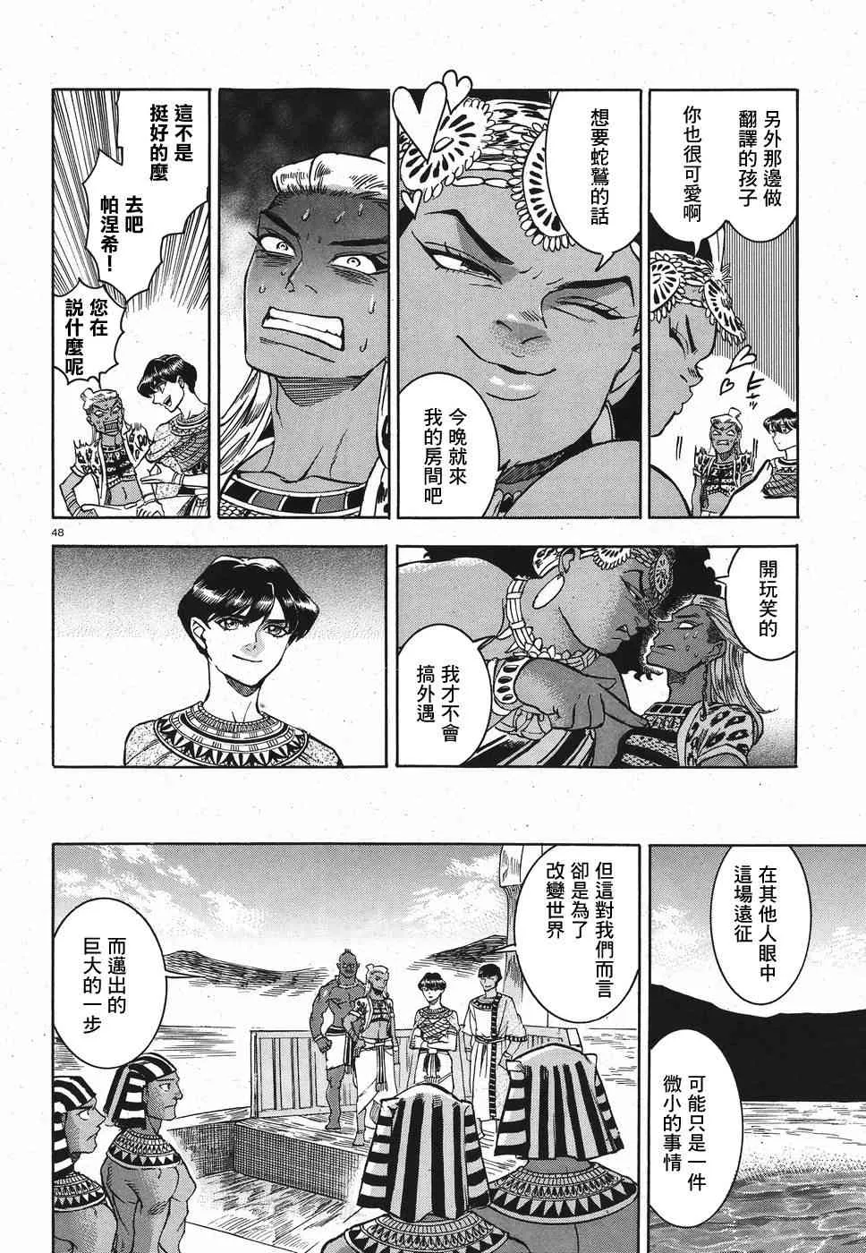 26话 第47页