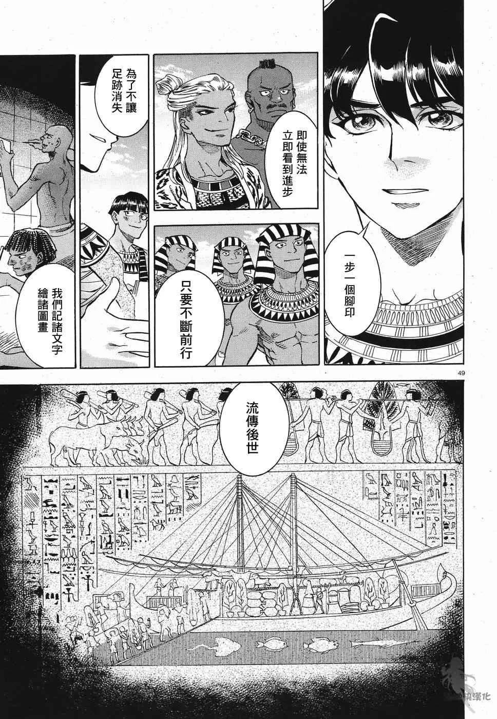 26话 第48页