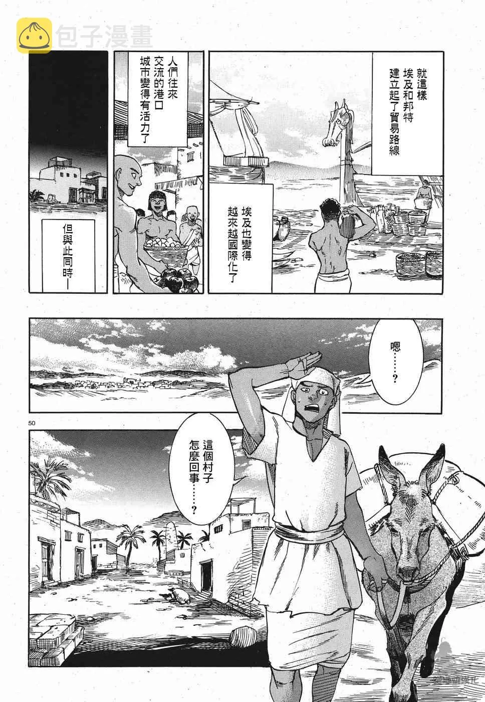 26话 第49页