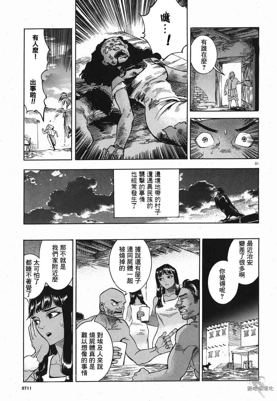 26话 第50页