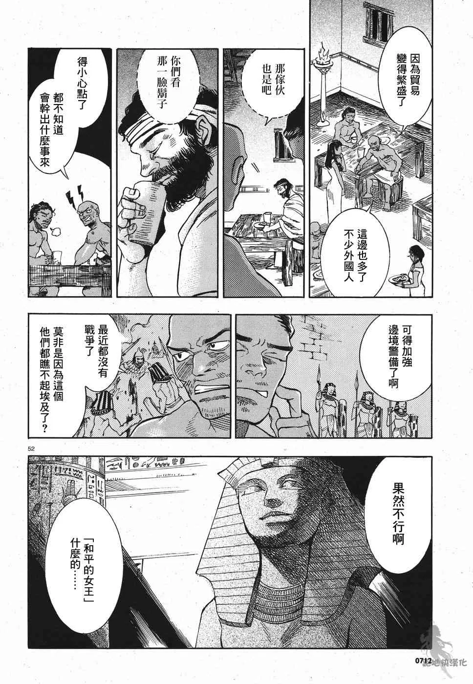 26话 第51页