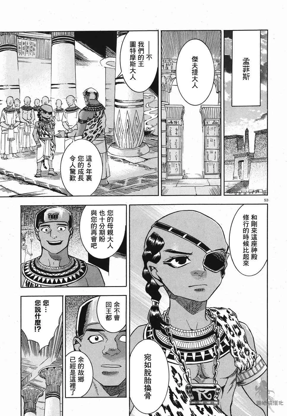 26话 第52页