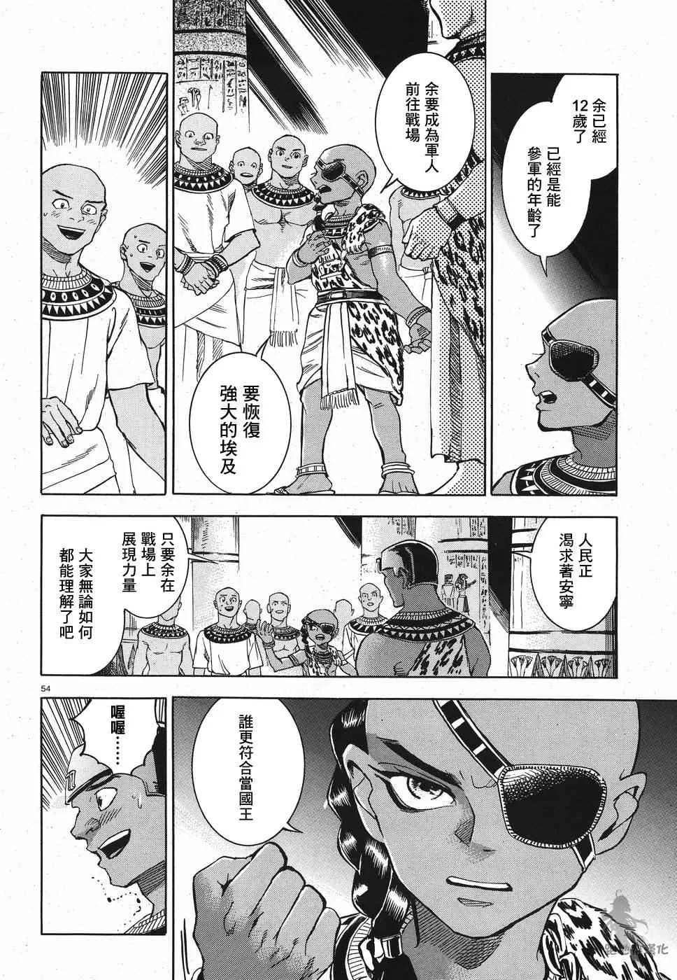 26话 第53页