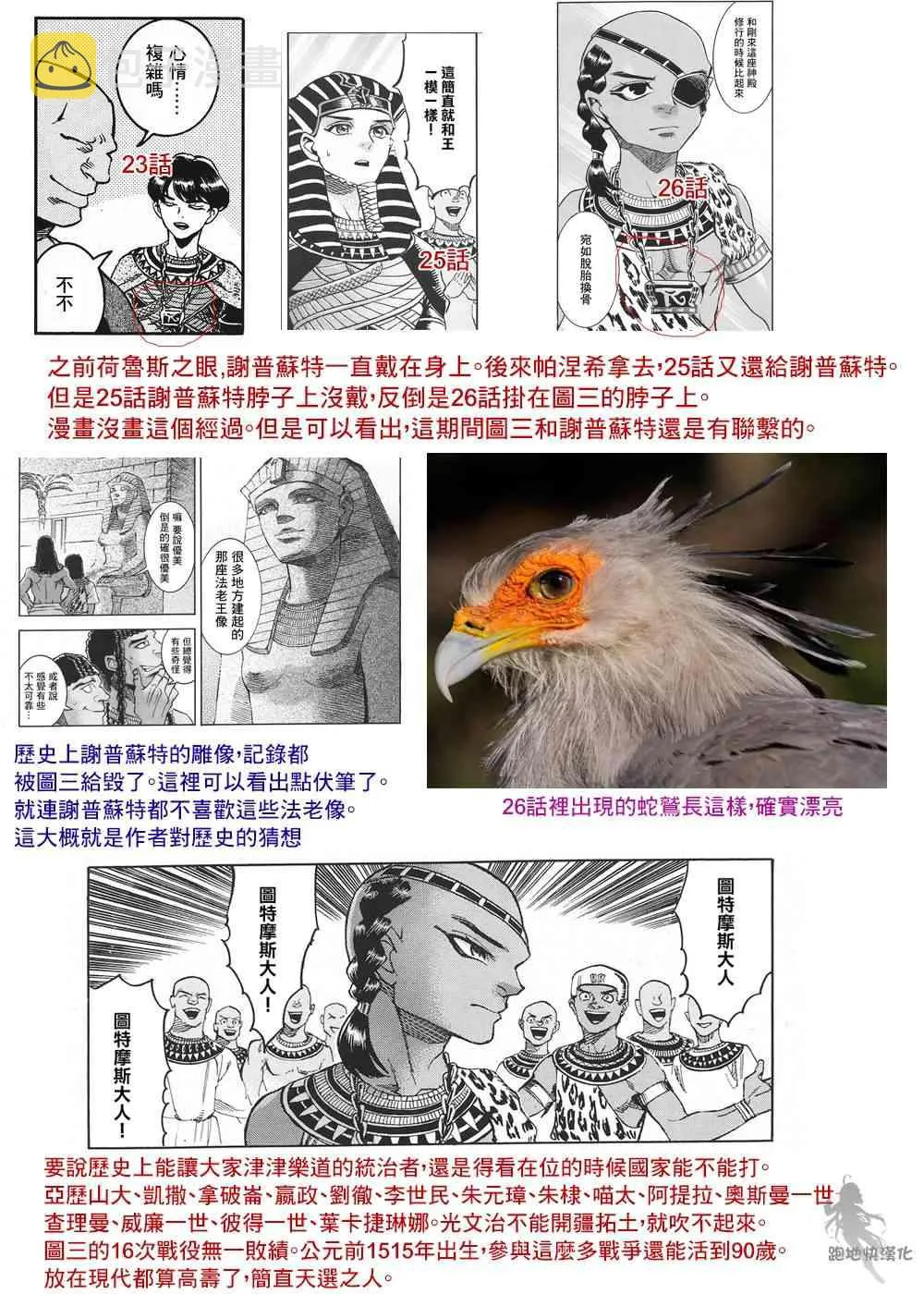 26话 第56页