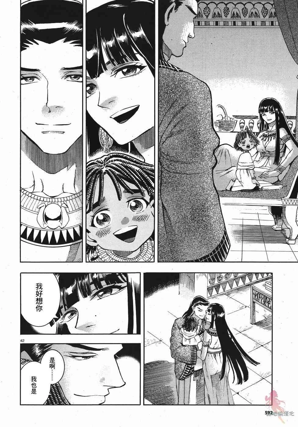 24话 第42页
