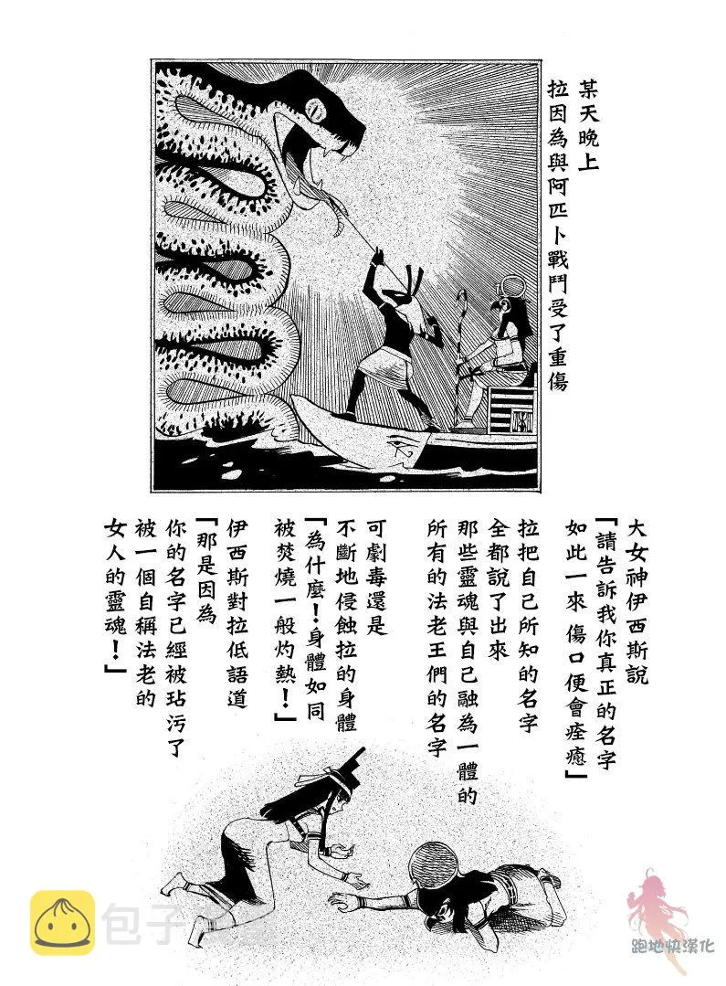 23话 第3页