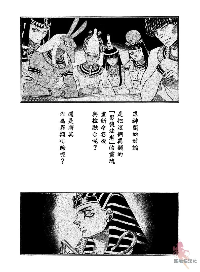 23话 第4页