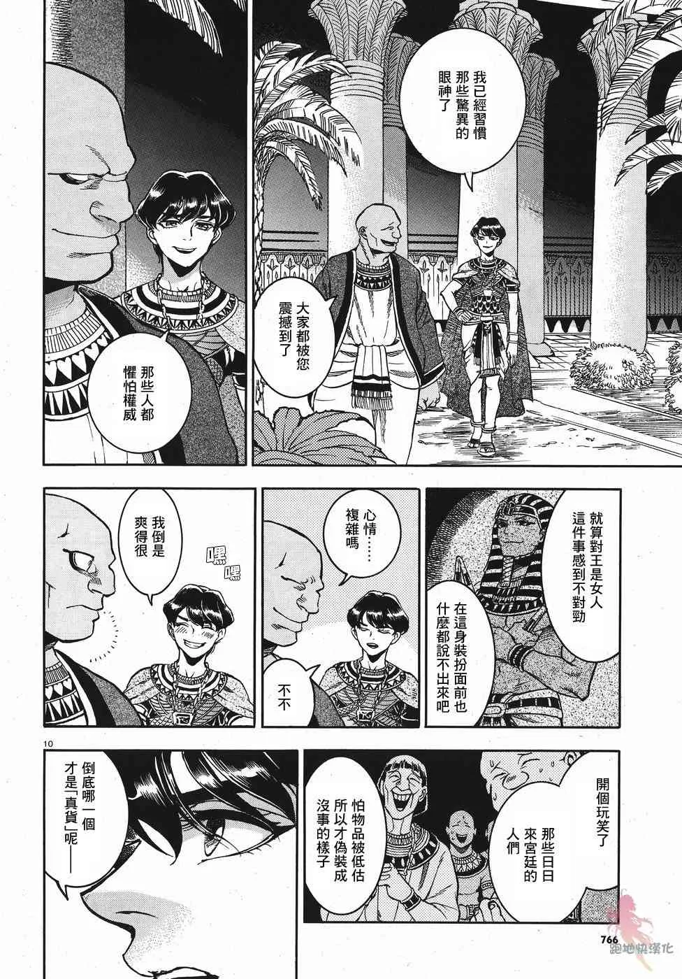23话 第16页