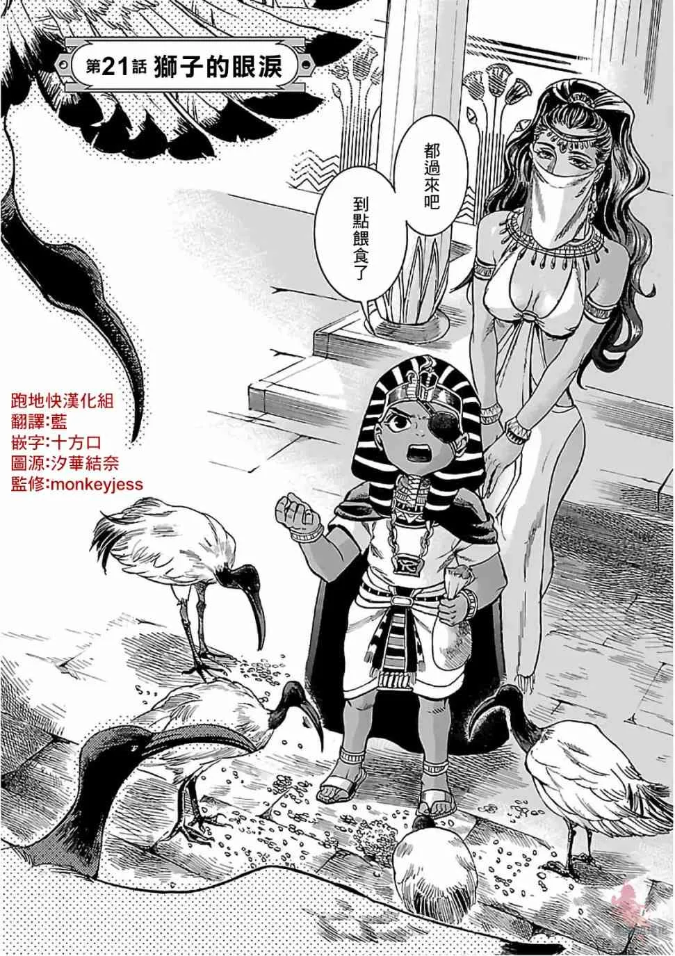 21话 第4页