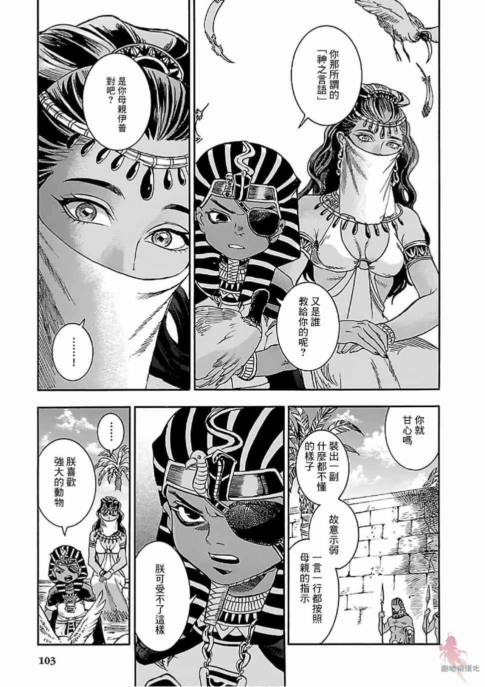 21话 第7页