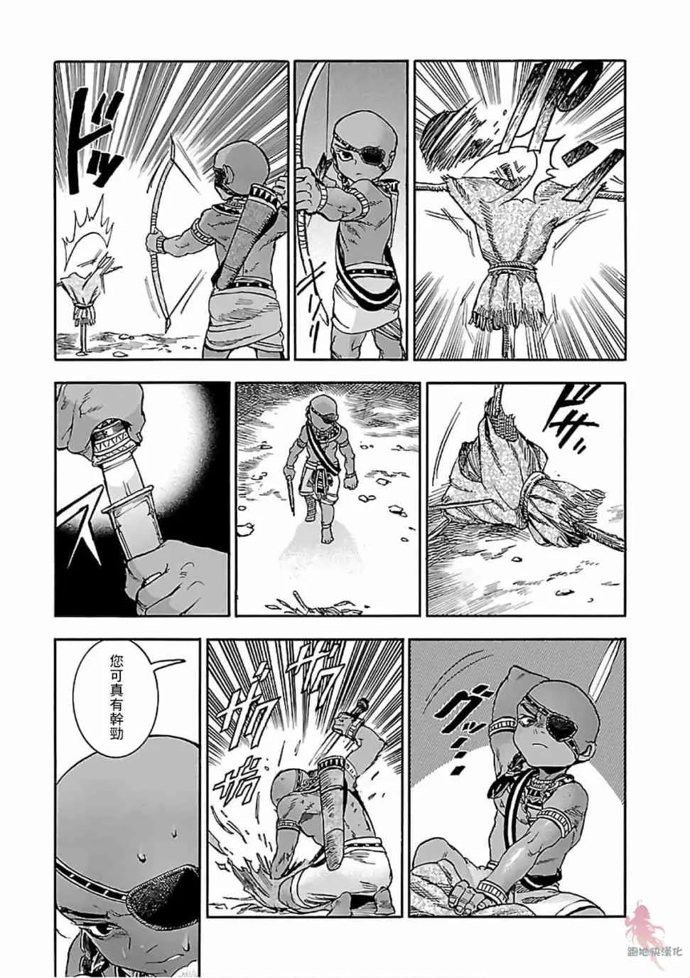 21话 第11页