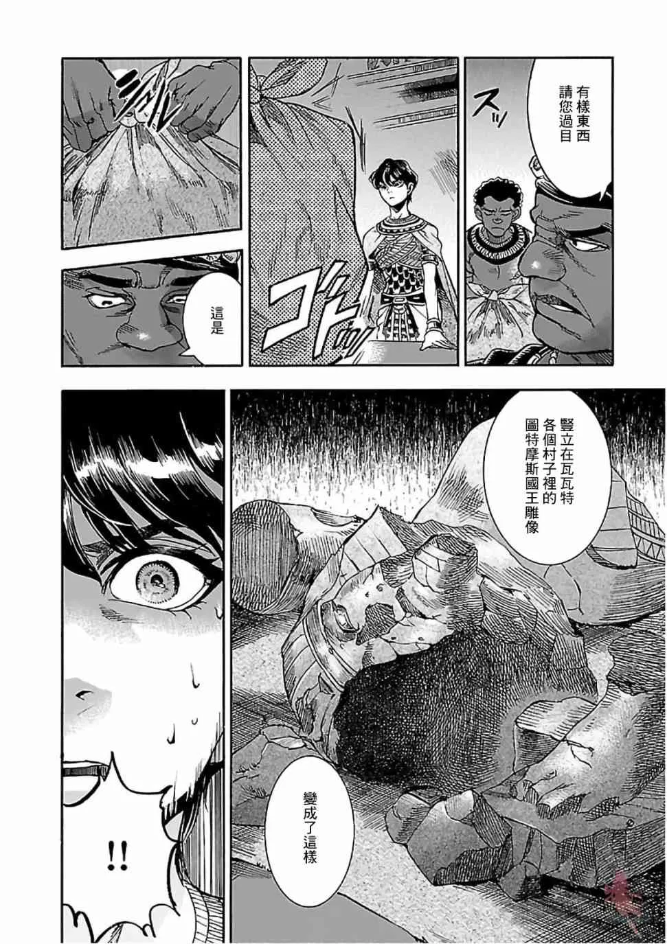 21话 第22页
