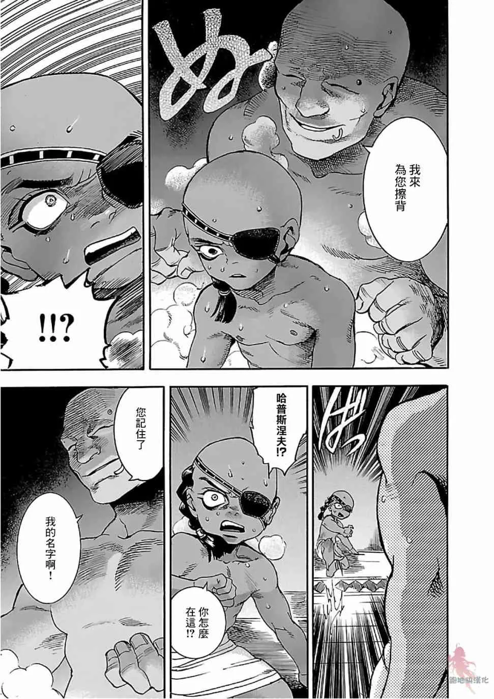 21话 第31页