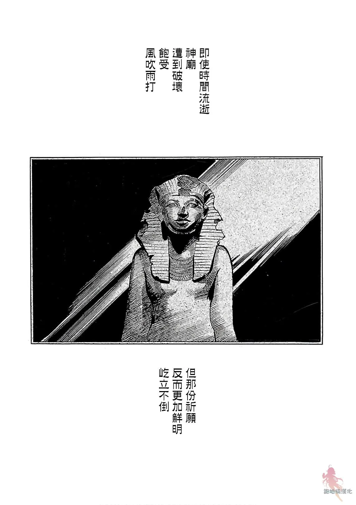 19话 第4页