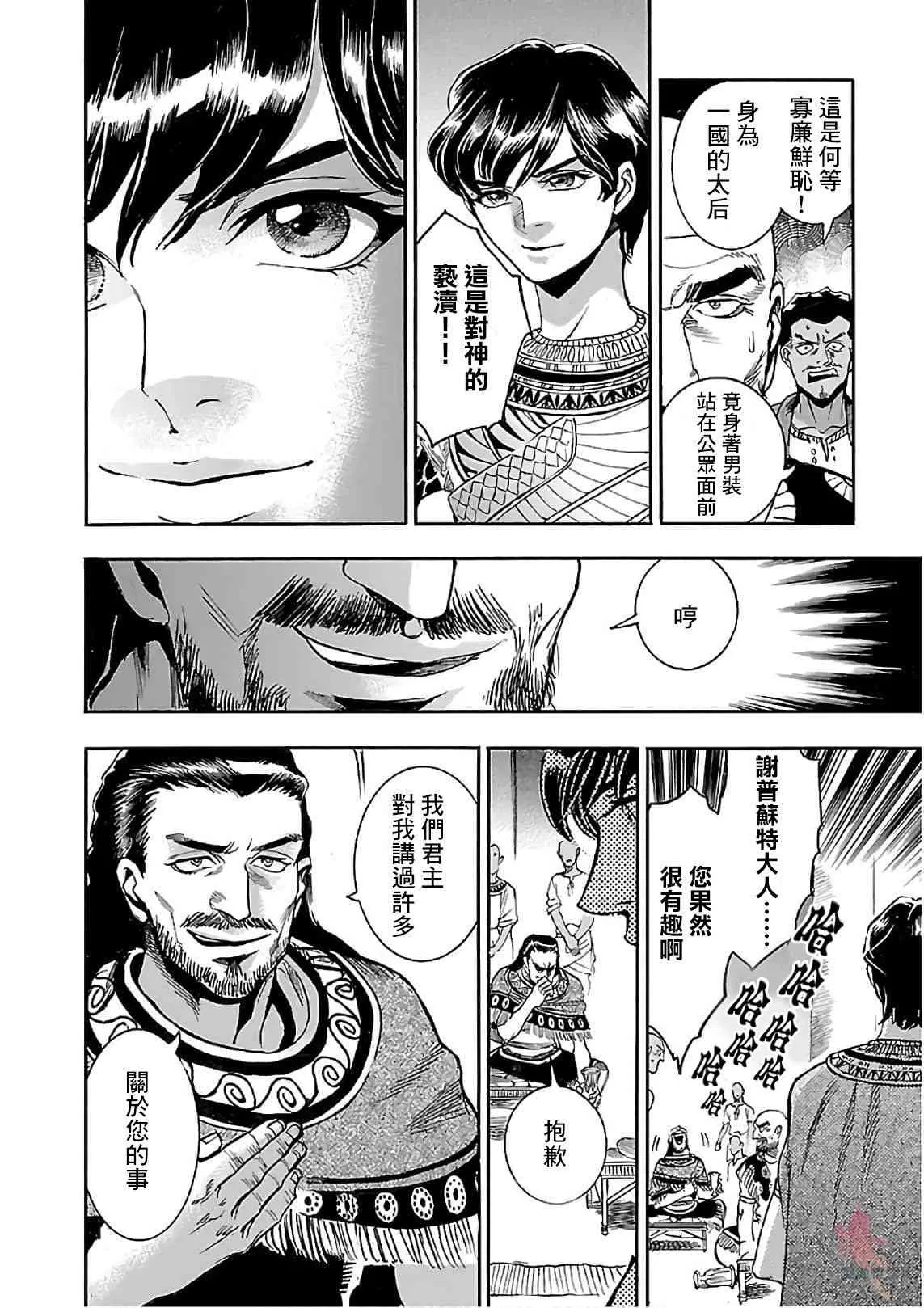 19话 第48页