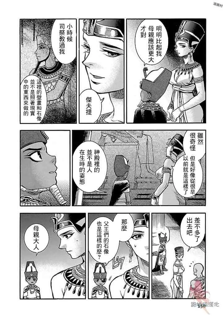 18话 第12页