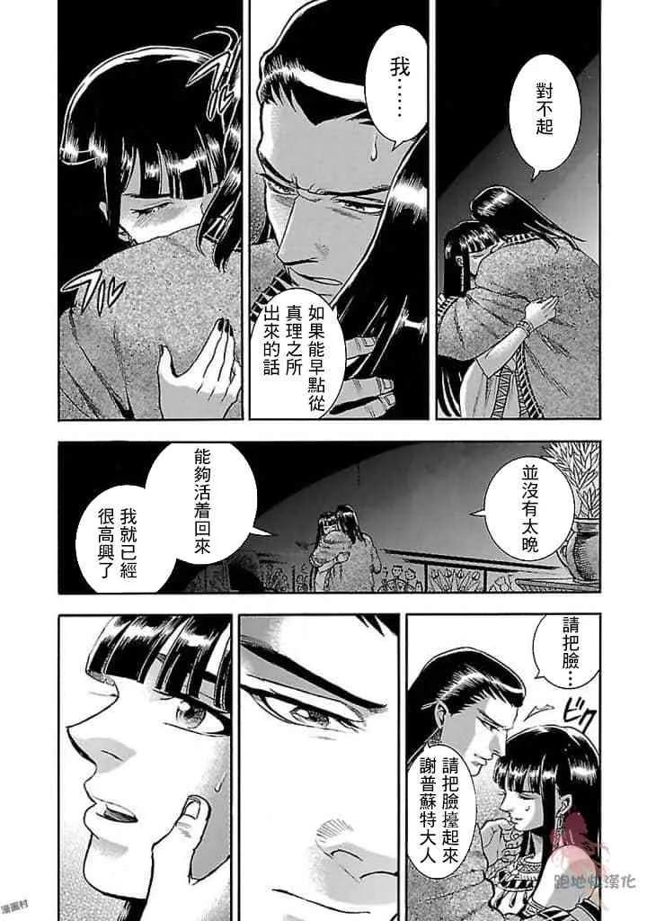 18话 第32页