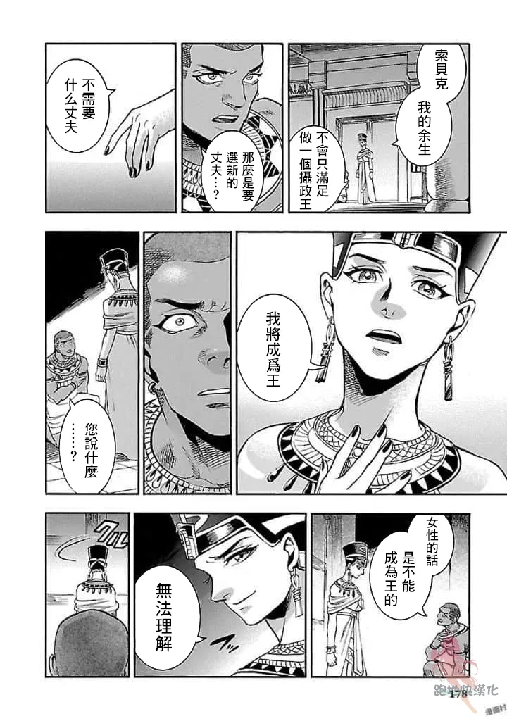 18话 第40页