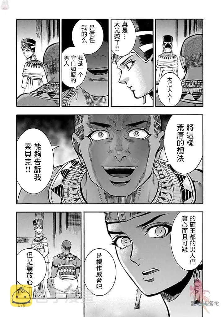 18话 第41页