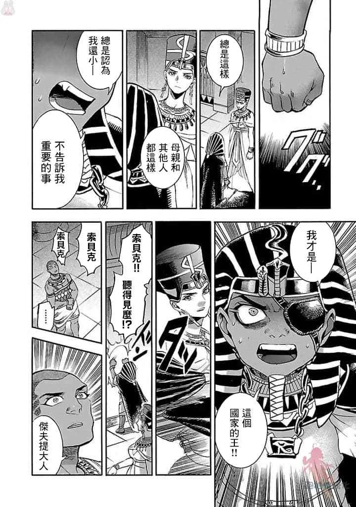 18话 第44页