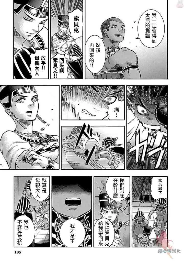 18话 第47页