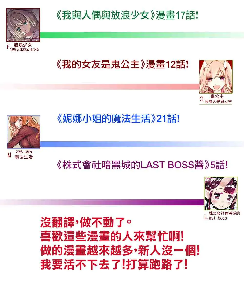 17话 第47页