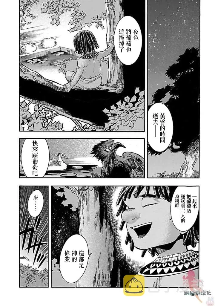 16话 第14页