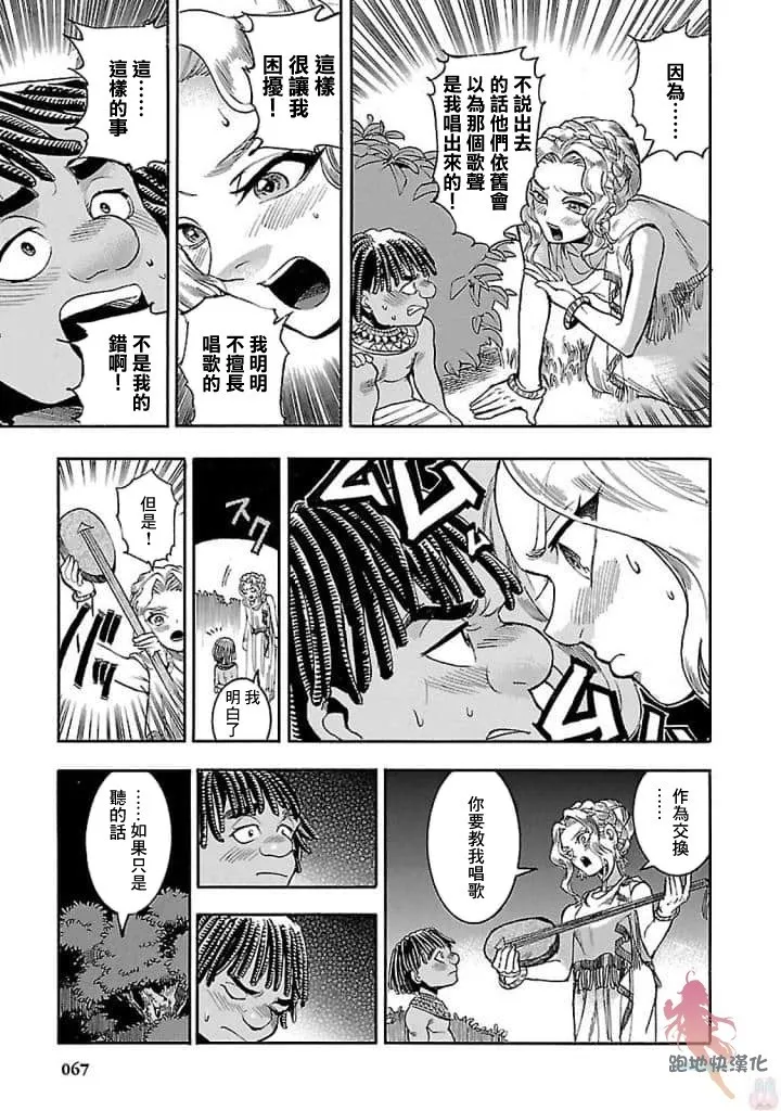 16话 第17页