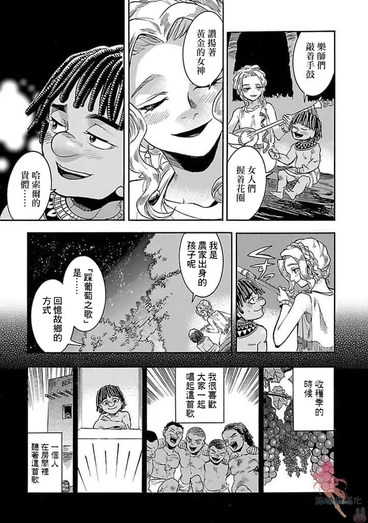 16话 第19页