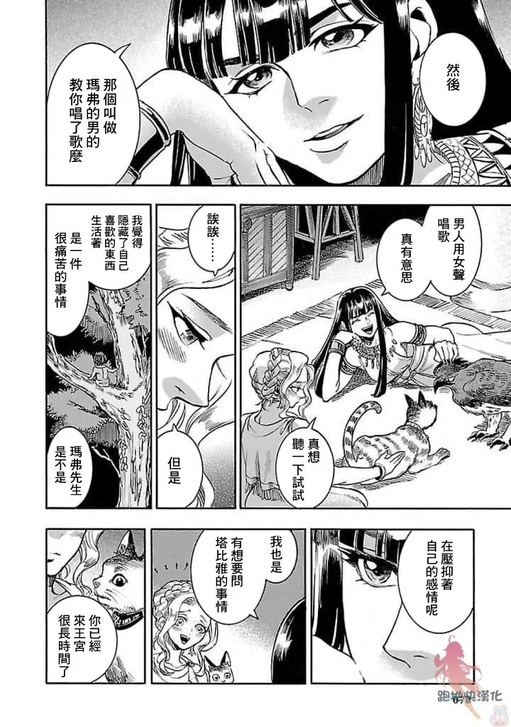 16话 第22页