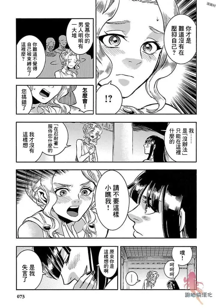 16话 第23页
