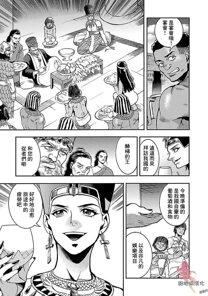 16话 第25页