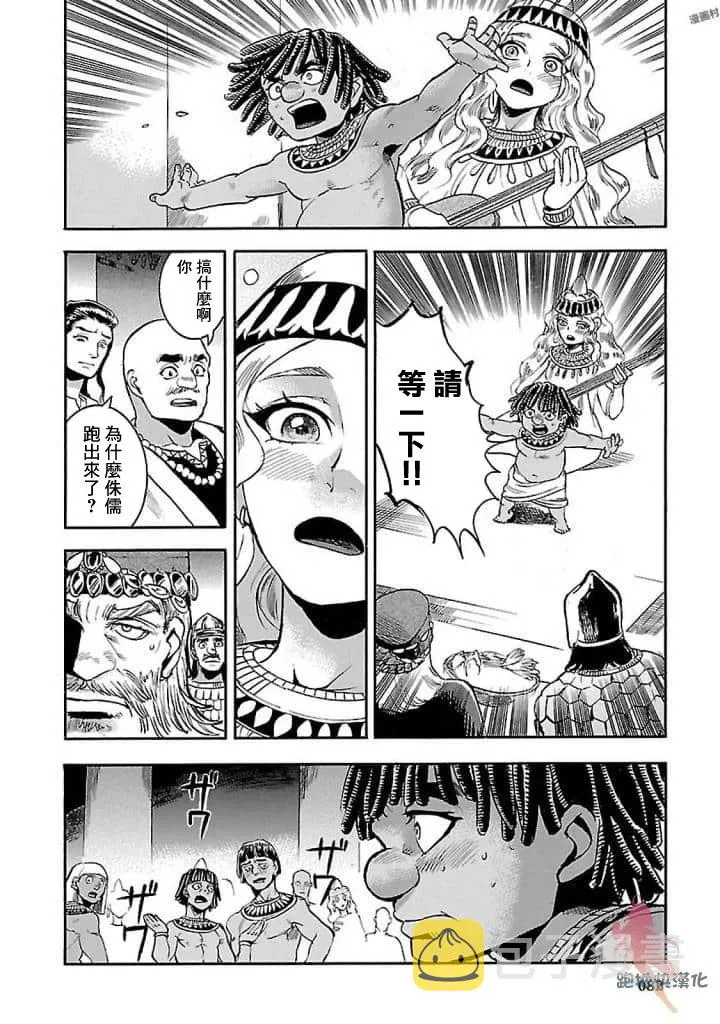 16话 第32页
