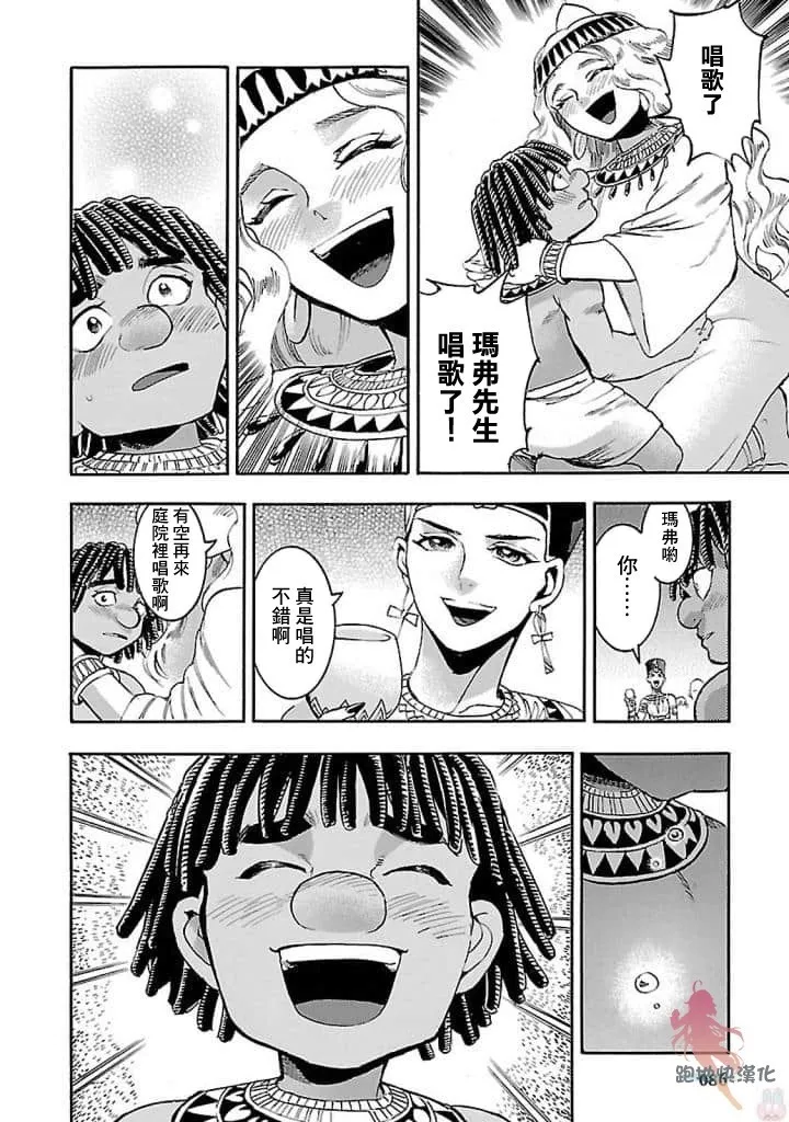 16话 第36页