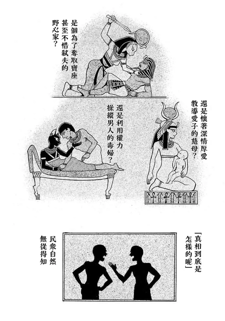 15话 第3页