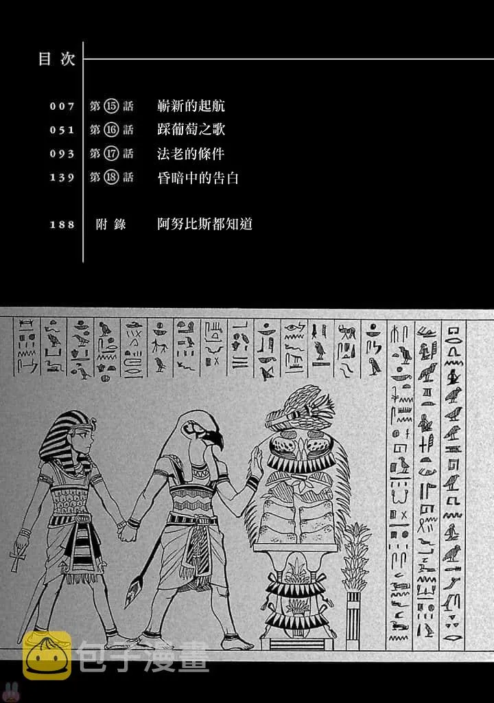 15话 第6页