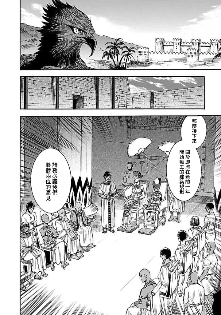 15话 第8页