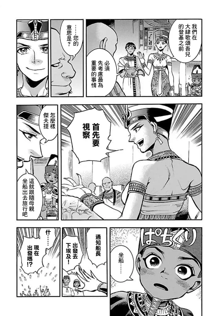 15话 第11页