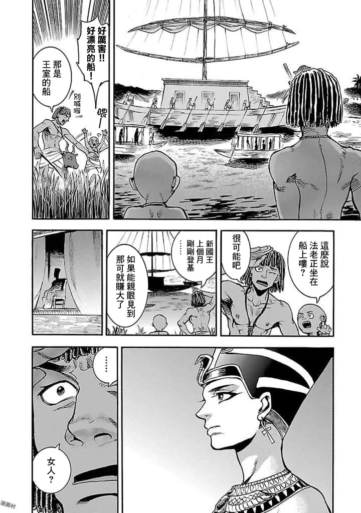 15话 第13页