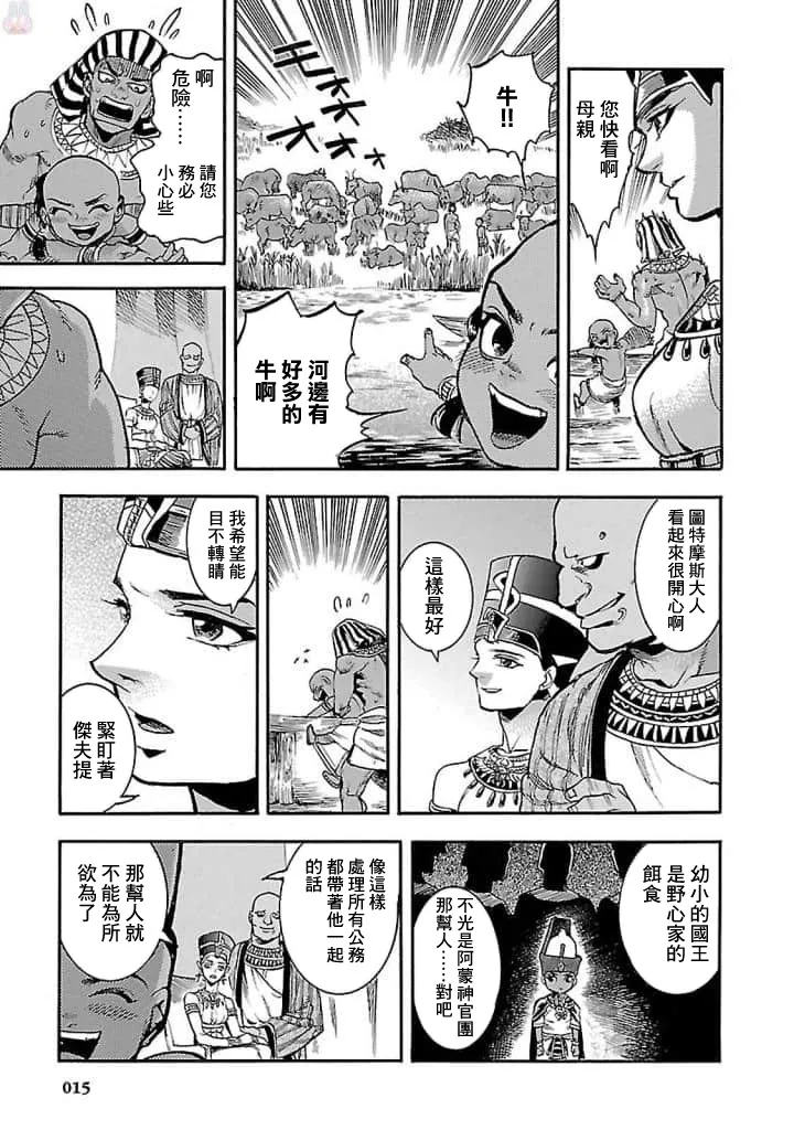 15话 第14页