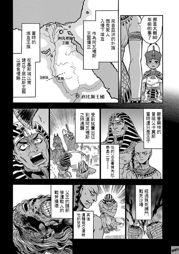 15话 第16页