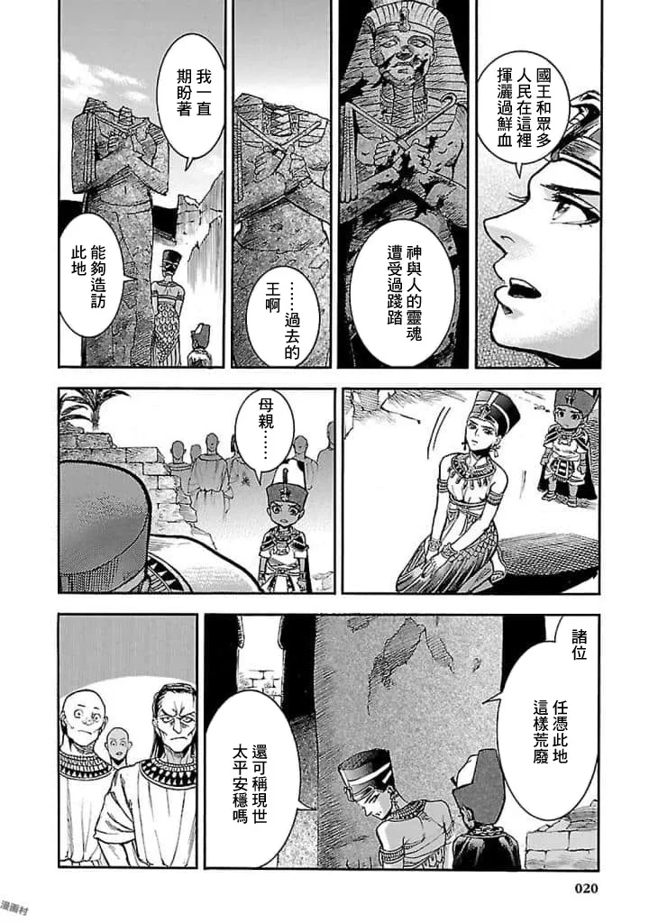 15话 第19页