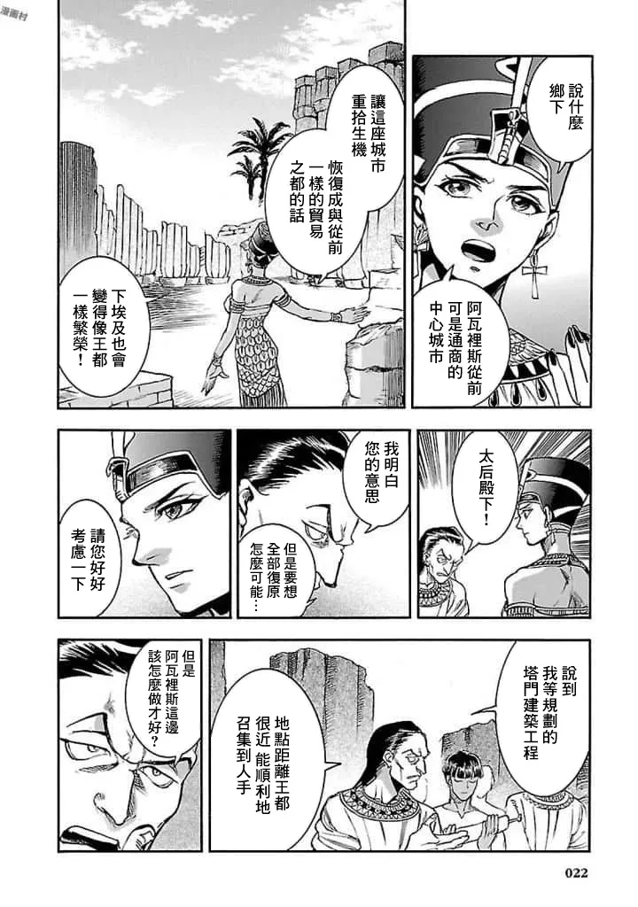 15话 第21页