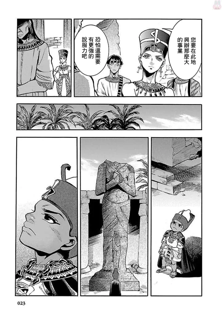15话 第22页