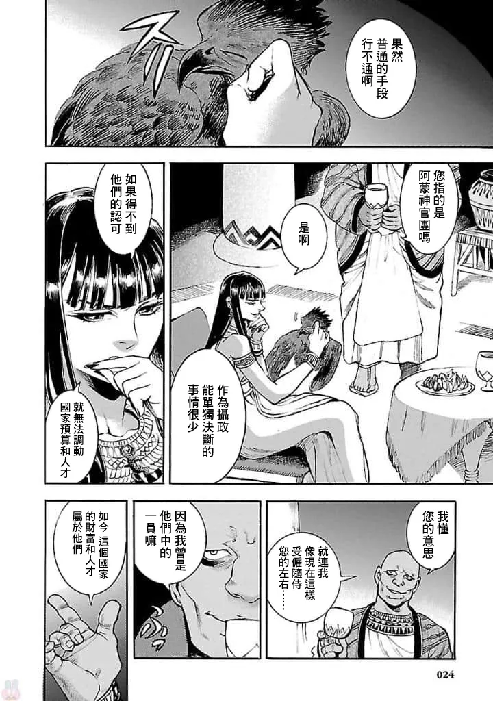15话 第23页